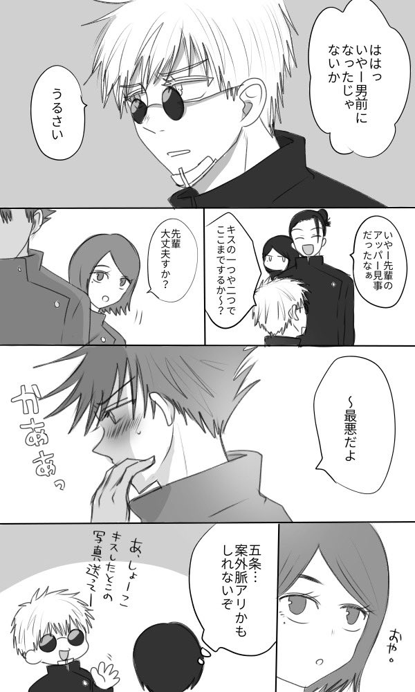 ②続き 」はれるの漫画