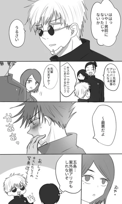 ②続き 
