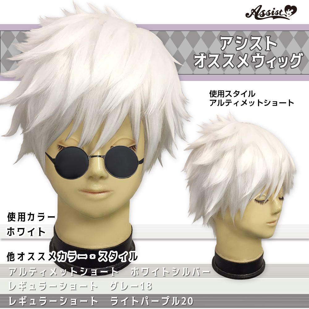 アシスト コスプレ用品専門店 on X: アシスト コスプレ用品専門店 on X: