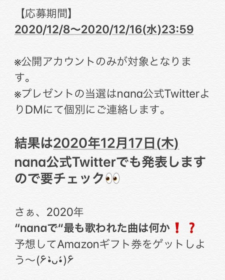 nanamusicinc's tweet photo. SING of the Year 2020に向けて
「今年nanaで一番歌われた曲」TOP3予想クイズ開催中🎊
🎁Amazonギフト券1万円分が貰える!?

💡ヒント
nanaではJ-POP/アニソン/ボカロ曲 が人気です！

1) @nanamusicinc をフォロー
2)このツイートをRT
3) #sing2020 をつけて1~3位予想をツイート

詳しくはこちら👇 https://t.co/bxKCIYE5yq