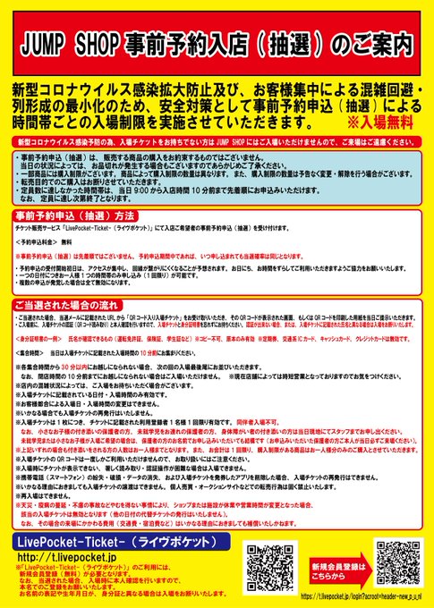 ジャンプショップ鬼滅の刃福袋21予約の期間と方法 中身もネタバレ