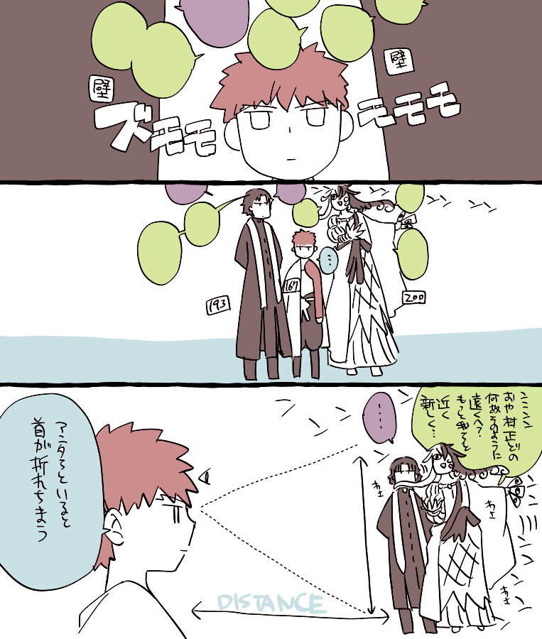 えご 