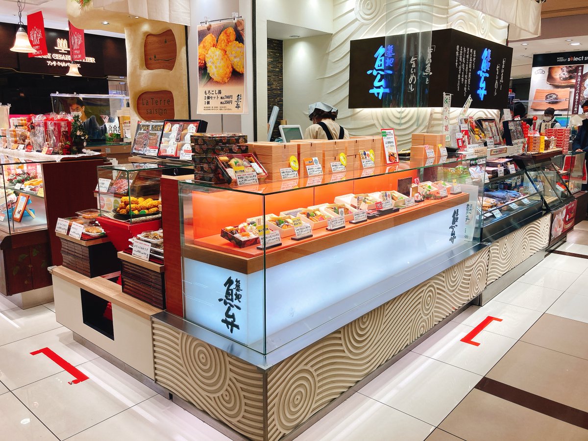 ট ইট র 味の浜藤 あじのはまとう 株式会社 公式 12月より 築地魚弁 大丸東京 店の売場スペースが拡大しました お弁当の販売に加え築地で人気の もろこし揚 等の惣菜の販売も開始し 今まで以上にご満足いただける店舗となりました 大丸東京 ほっぺ ট ইট র 味の浜藤 あじのはまとう 株式会社 公式 12月より 築地魚弁 大丸東京 店の売場スペースが拡大しました お弁当の販売に加え築地で人気の もろこし揚 等の惣菜の販売も開始し 今まで以上にご満足いただける店舗となりました 大丸東京 ほっぺ
