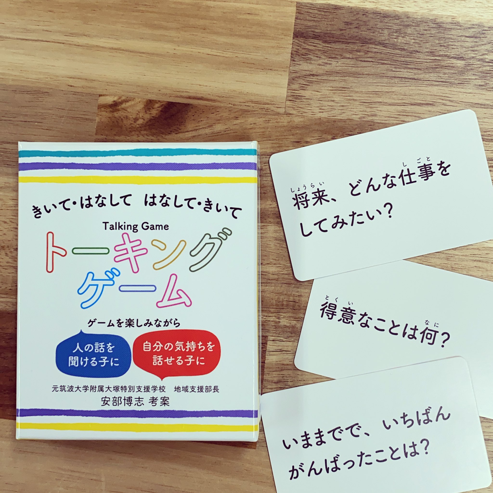 就労移行支援事業所 ハンドシェイク トーキングゲーム とっても面白かったです 人の話を静かに聞く練習にはもってこいのゲームでした 就労移行支援事業所 ハンドシェイク トーキングゲーム とっても面白かったです 人の話を静かに聞く練習にはもってこいのゲームでした