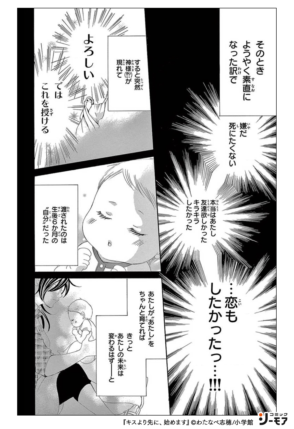 コミックシーモアpr キスより先に 始めます 2 3 T Co Rkdmp4slor わたなべ志穂 少女漫画 漫画 Pr コミックシーモアpr キスより先に 始めます 2 3 T Co Rkdmp4slor わたなべ志穂 少女漫画 漫画 Pr