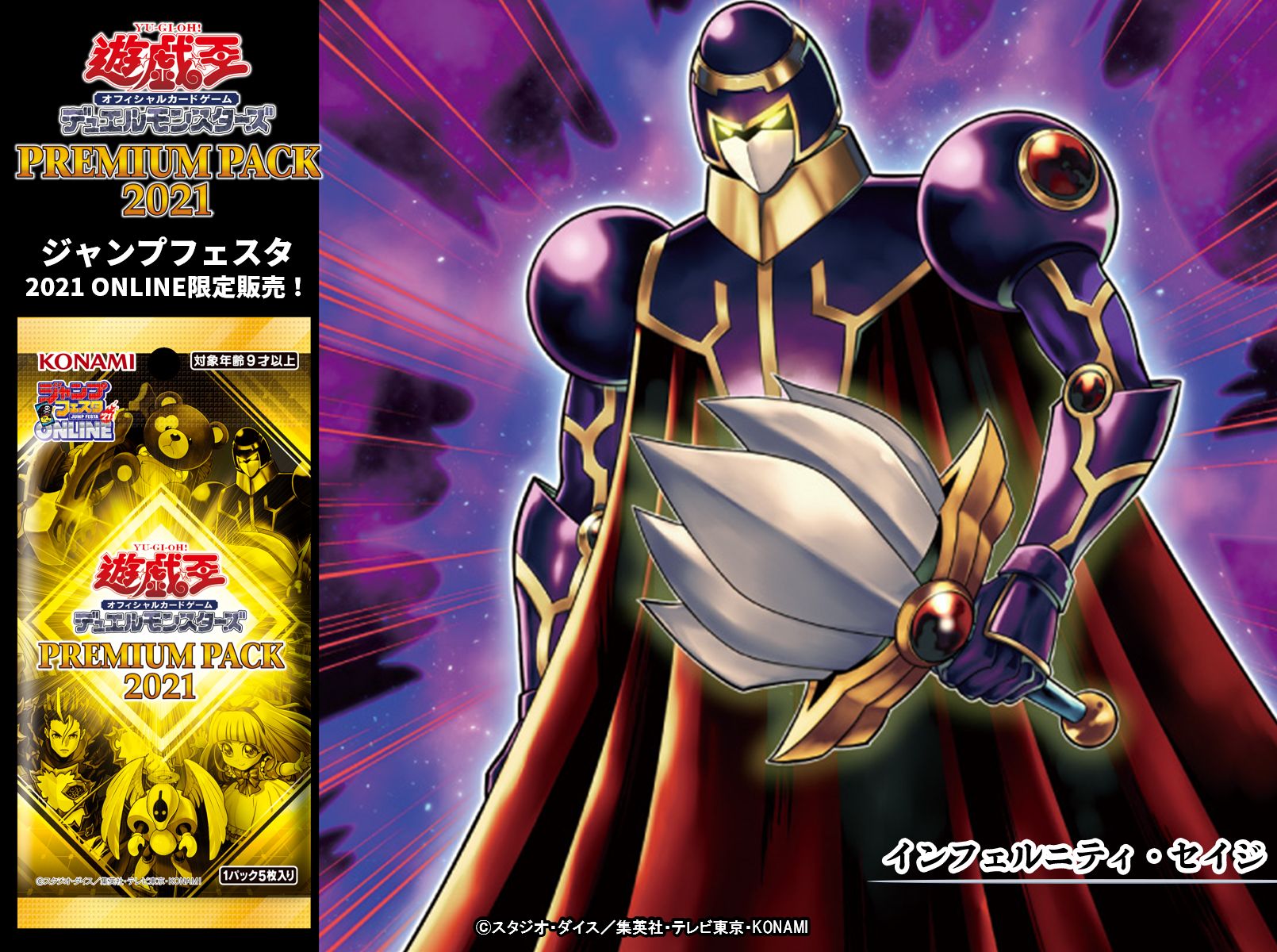 遊戯王 PREMIUM PACK 2021 3BOX　ジャンプフェスタ Amazon.co.jp: 未開封遊戯王カード ジャンプフェスタ2021限定