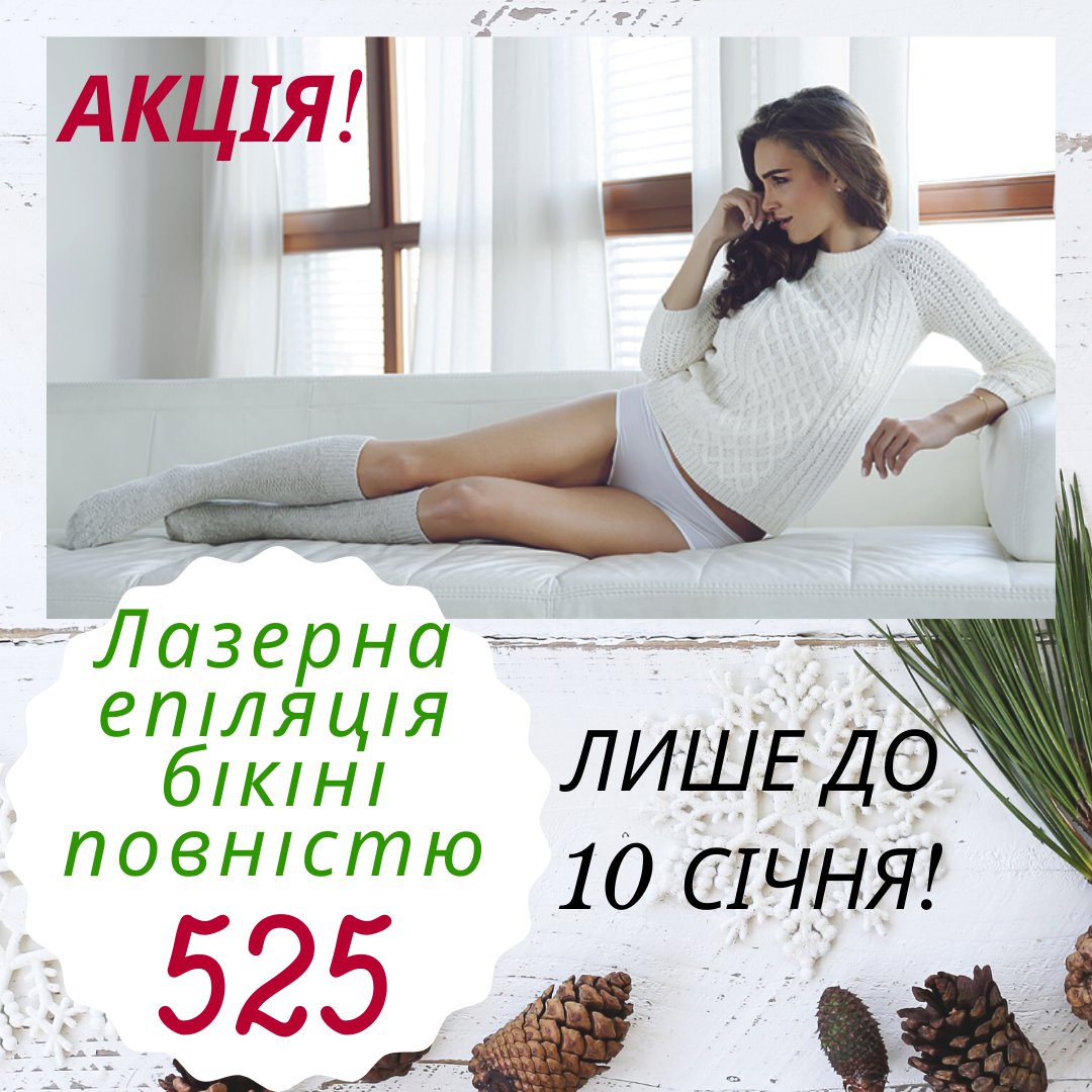 2343002's tweet photo. #ЛАЗЕРНАЕПІЛЯЦІЯ #БІКІНІ 👙 #АКЦІЯ*
👙 Лазерна епіляція бікіні – це самий безпечний метод видалення волосся!
https://t.co/WB2cTugdcn
#лазернаяэпиляция #киев #осокорки #университет #лайтшер https://t.co/bimYQknFtO