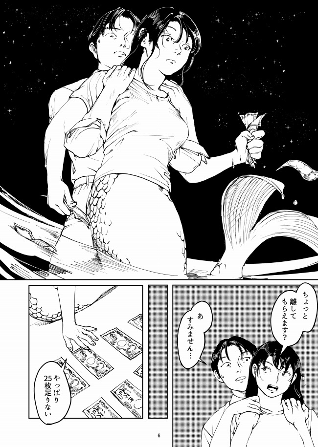 足が欲しい人魚の漫画「渚」。一年かけて全五話が完結したので、ぜひ一話から読んでください! 表現がどんどん繊細になっていって1ページずつじっくり読んじゃうな…

「渚(作:河野)」 https://t.co/wBW4Skcu5b 