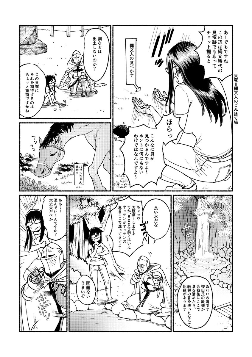 騎士と村おこししようとする話2 