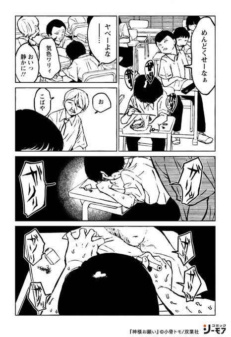神様お願い を含むマンガ一覧 リツイート順 ツイコミ 仮 神様お願い を含むマンガ一覧 リツイート順 ツイコミ 仮