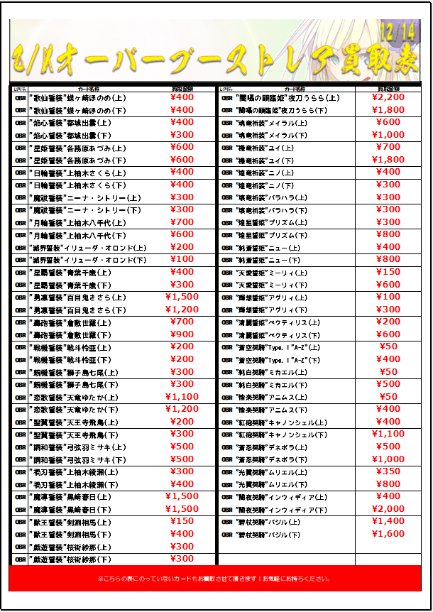 Z/X】 【#ZX_TCG】 各種OBR、SFR、WRの買取金額を調整しました！ 想星