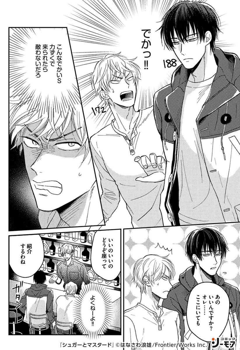 コミックシーモアpr 商業bl 好みのソフトsがいないので 自分で育てる事にしました 3 T Co Able3dyw Bl漫画 漫画 Pr コミックシーモアpr 商業bl 好みのソフトsがいないので 自分で育てる事にしました 3 T Co Able3dyw Bl漫画 漫画 Pr