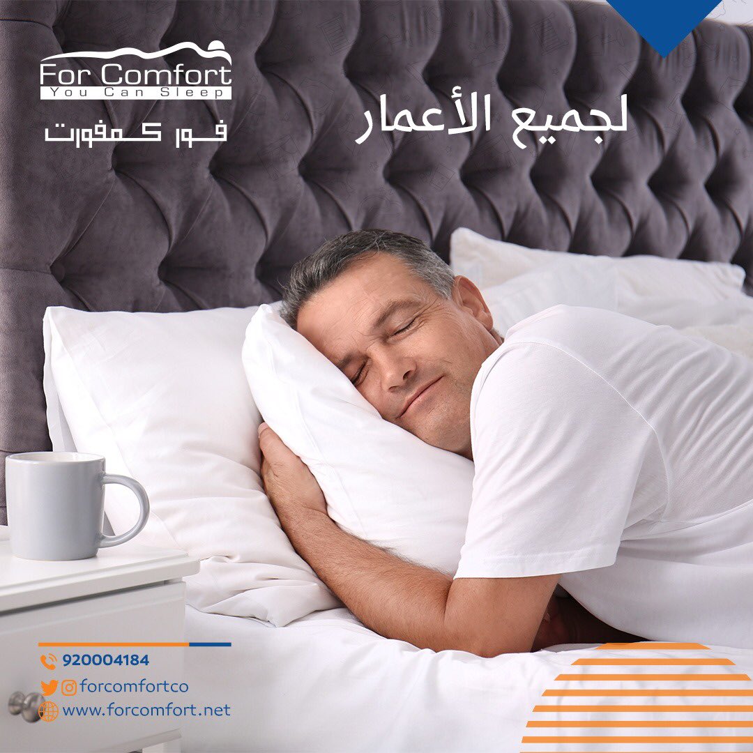 ForComfortco's tweet photo. مراتب فوركمفورت تناسب جميع اعمار افـراد العيله 💙👏🏻

 #جده_الان https://t.co/8THQgouebX