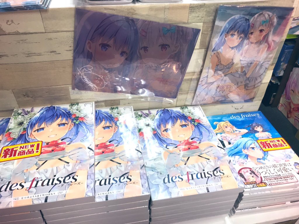 新品 des fraises なつめえり ART WORKS 初回限定版 Amazon.co.jp: des fraises -デ フレーズ- なつめえりART WORKS