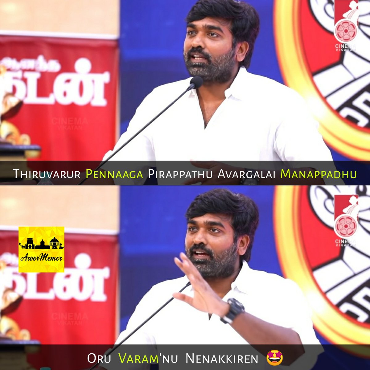 AaroorM's tweet photo. Ama 🤩✨
#திருவாருர் #thiruvarur
@VijaySethuOffl https://t.co/63qtw8XdMU