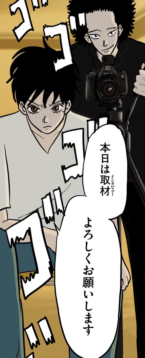 教祖に命がけでインタビュー① 1/3 