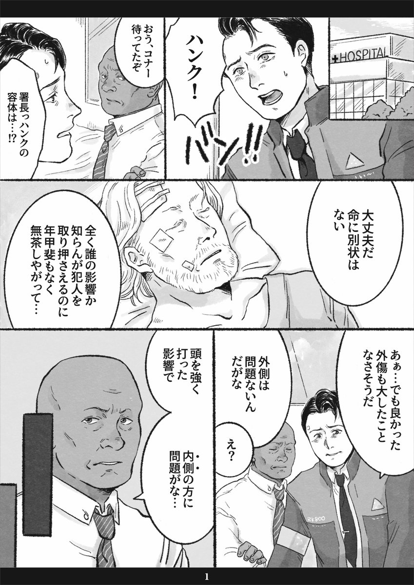 エアコナハンプチで頂いた感想に先ほど返信させていただきました!無配漫画(R18)はboothのほうに置きっぱなしにしておりますので、気が向いた方は見てやってください。

https://t.co/ioGM63fsv9

取り敢えずスケベじゃないところまで貼っておきます。 