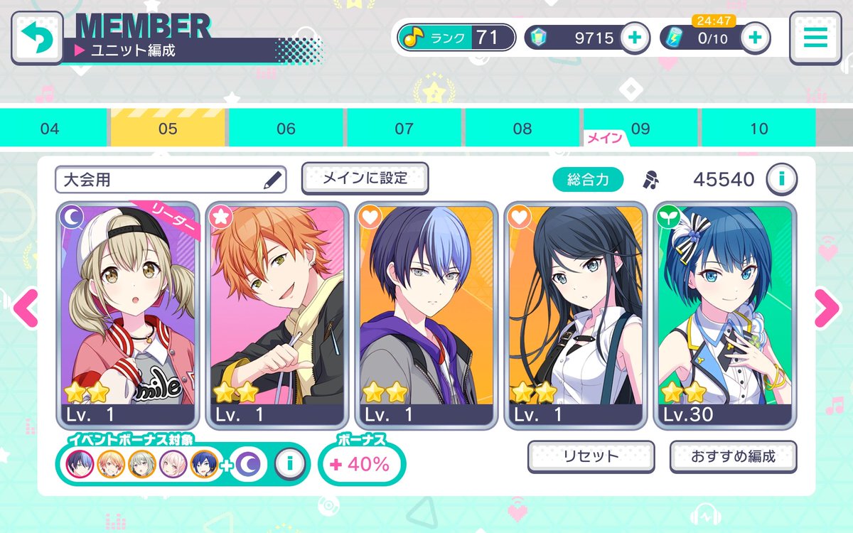haruzisan's tweet photo. #プロセカ
HPSさんに影響された。
今のこれからどこまで上手くなれるか
本気でプロセカやってみるわ。
ちなみにこのパーティでやるつもり（交換するかも） https://t.co/9VE4mIAqUA
