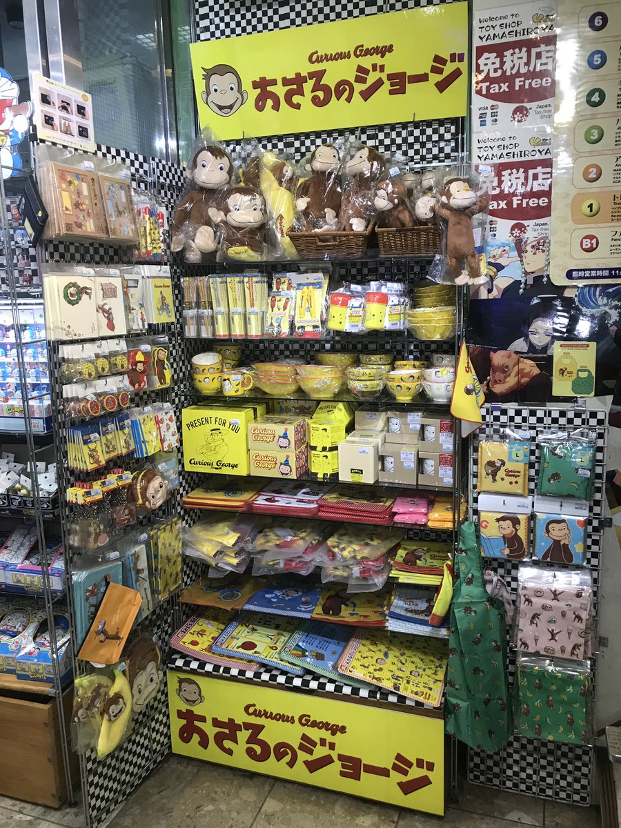 ジョージの店 Journeys Store at Gateway Center in Brooklyn, NY