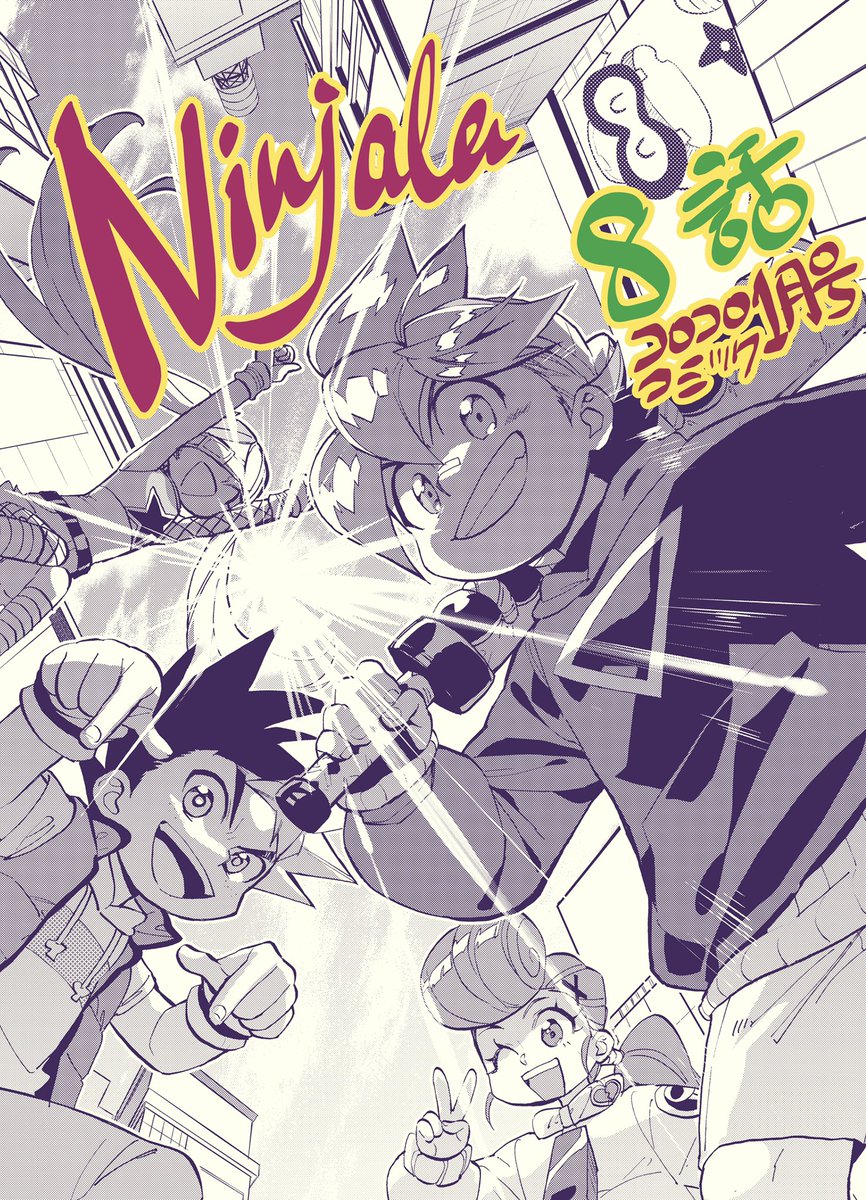 明日15日はコロコロコミックの発売日 ニンジャラ8話 いよいよニンジャラ頂上杯の 金林洋 ニンジャラよろしくぅ の漫画 明日15日はコロコロコミックの発売日 ニンジャラ8話 いよいよニンジャラ頂上杯の 金林洋 ニンジャラよろしくぅ の漫画