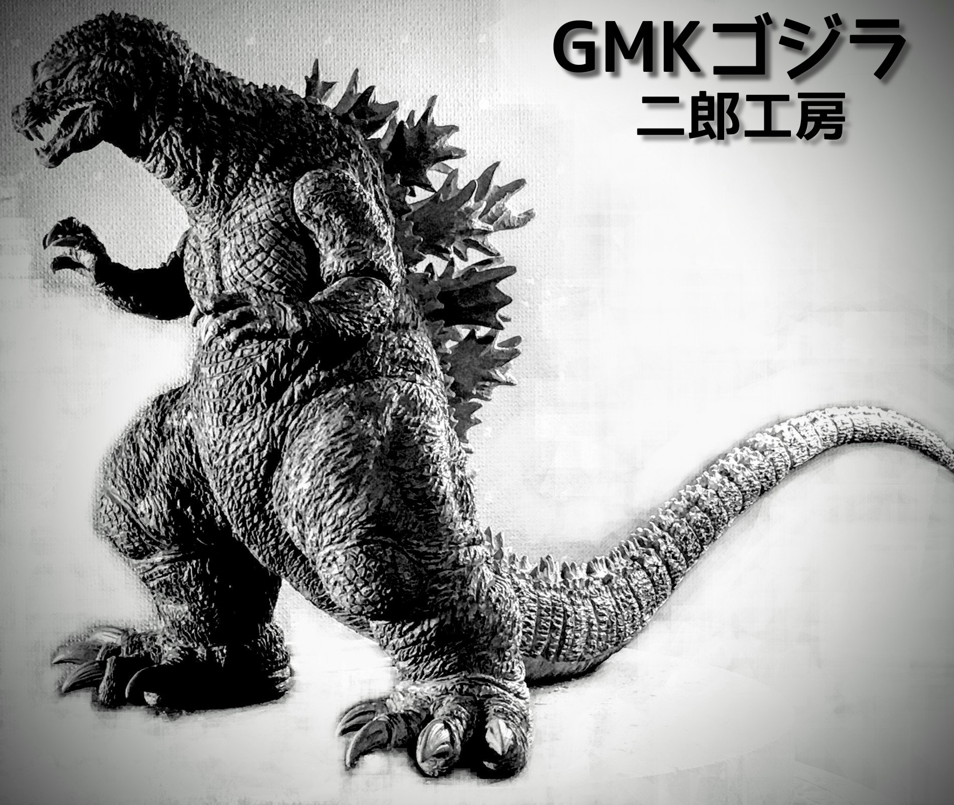 可愛いクリスマスツリーやギフトが Koc Gmkゴジラ Godzilla Gmk ゴジラ Labelians Fr