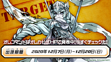 モンスター烈伝オレカバトル A Twitter 今週も幽鬼ジャンヌがオレコマンドで出現するぞ このチャンスにゲットしてくれよな T Co Dwr0tsvf99