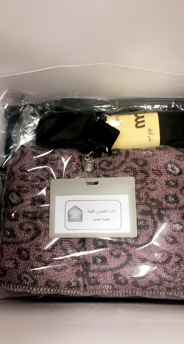 اطلقت موظفات إدارة الشؤون الفنية في مدينة الملك عبدالله للطالبات مبادرة "دفء وتنظيم " خاصة بتنظيم زي عاملات التحميل مع إهدائهن شالات شتوية في لفته انسانية تقديراً لجهودهن في العمل.