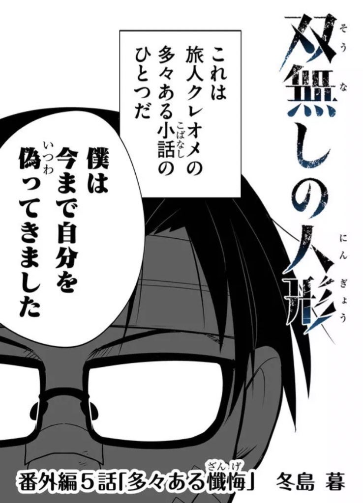 ■双無しの人形【番外編5話】 ギャグ回のようでグラジが魔女の片鱗を見せている回。  ganma.jp/theoriginaldoll #双無しの人形 #祝ガンマ