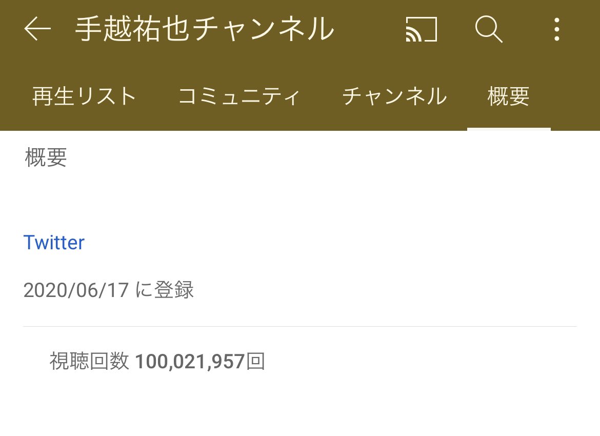 Youtube手越祐也チャンネル総視聴回数1億回おめでとう Twitter Search