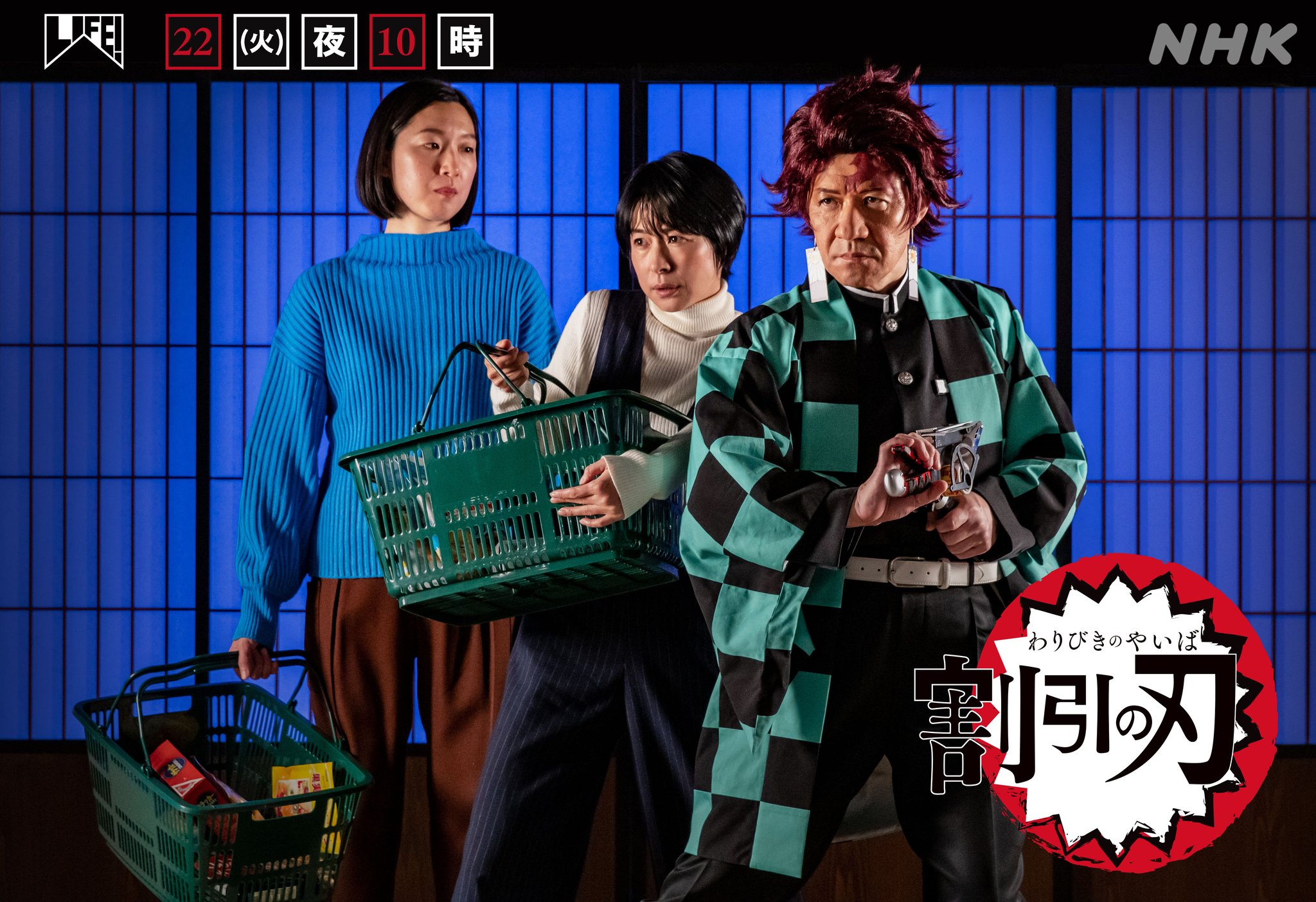 Life 三津谷です 22 火 夜10時life 今回は 人気コント スーパースター の新作 割引の刃編 をお届けします 家族で大ファンの内村の光良氏 スタッフ一同 全集中リスペクトの呼吸で収録に臨みました 他にもどんなキャラクターが登場するのか Life 三津谷です 22 火 夜10時life 今回は 人気コント スーパースター の新作 割引の刃編 をお届けします 家族で大ファンの内村の光良氏 スタッフ一同 全集中リスペクトの呼吸で収録に臨みました 他にもどんなキャラクターが登場するのか