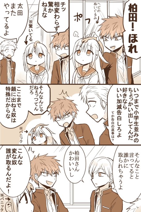 顔に出ない柏田さんと顔に出る太田君 を含むマンガ一覧 いいね順 3ページ ツイコミ 仮 顔に出ない柏田さんと顔に出る太田君 を含むマンガ一覧 いいね順 3ページ ツイコミ 仮