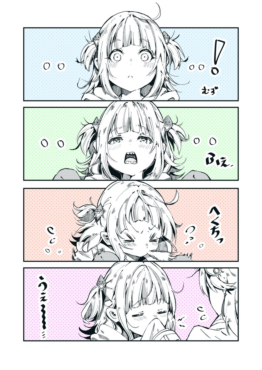 ヤギ くしゃみするぐらちゃん Gawrt ヤギ くしゃみするぐらちゃん Gawrt
