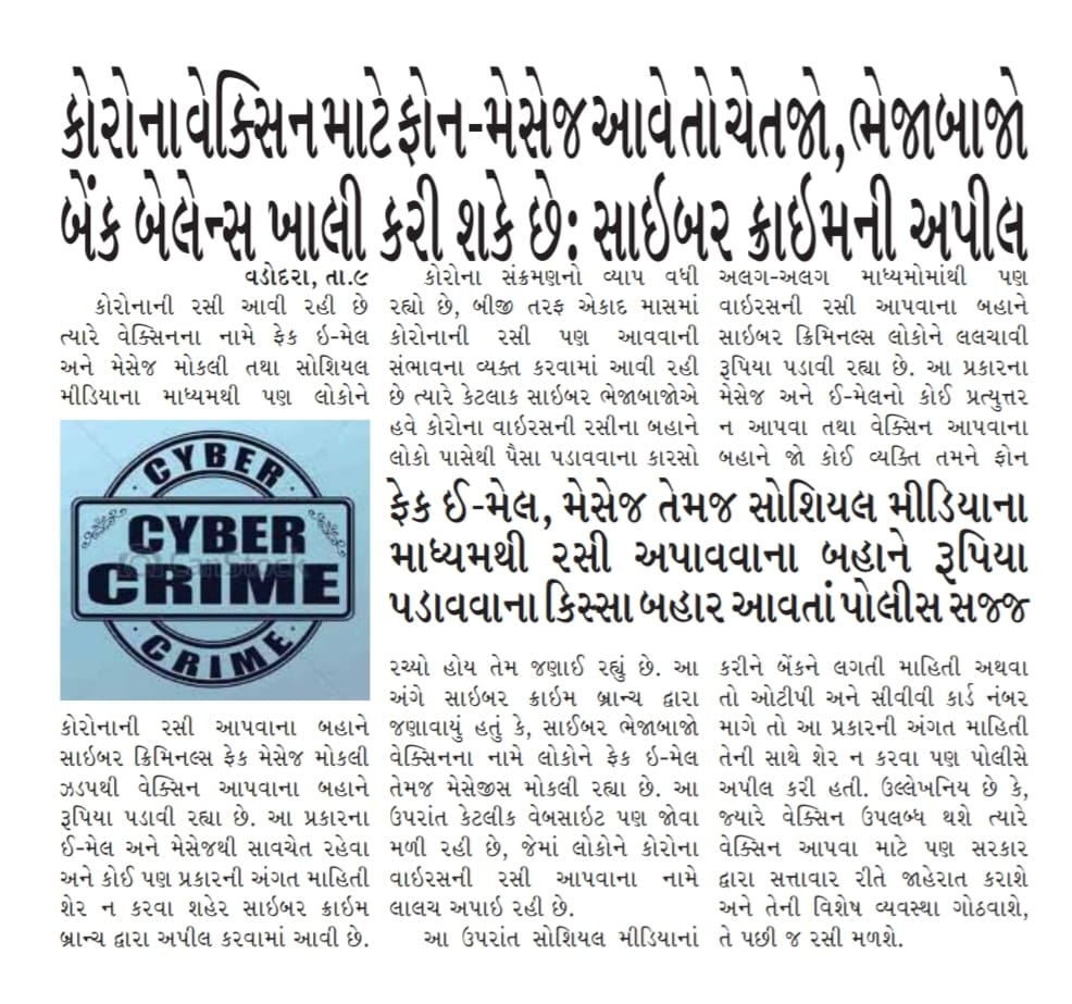 Cyber Crime Devbhumi Dwarka (@sho_cyber_dbd) on Twitter photo 