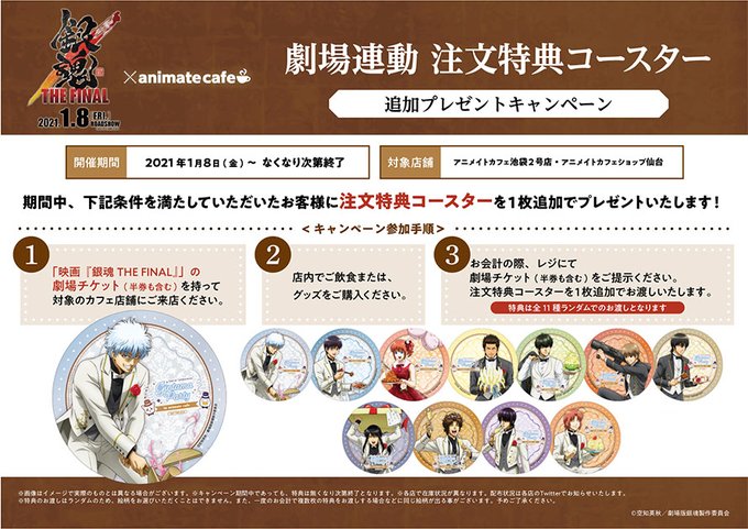 銀魂 アニメイトカフェ 缶バッジ Www Smart Print Ro
