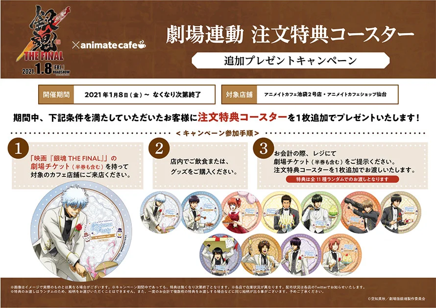 アニメイトカフェ総合 on X: 