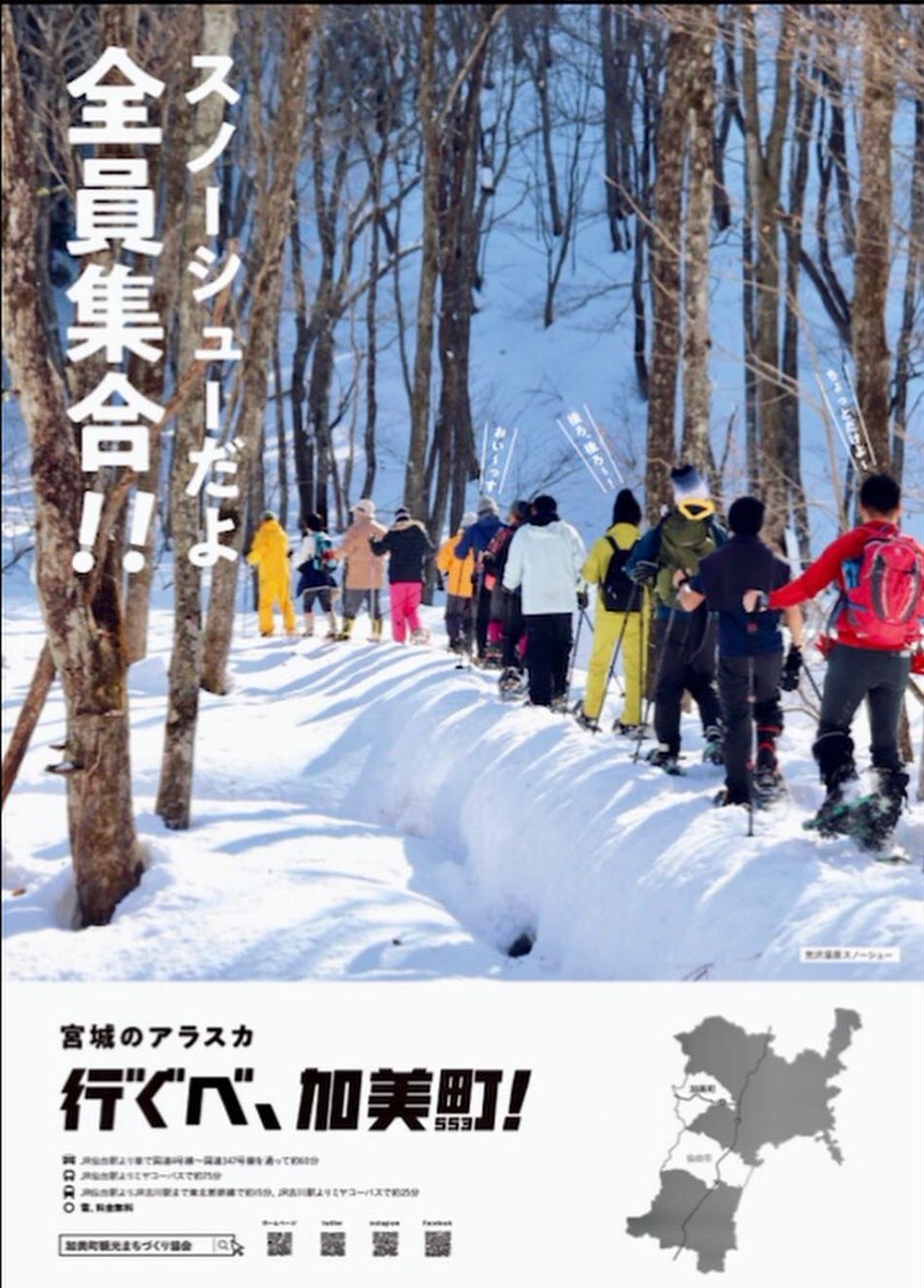 雪無料 雪無料
