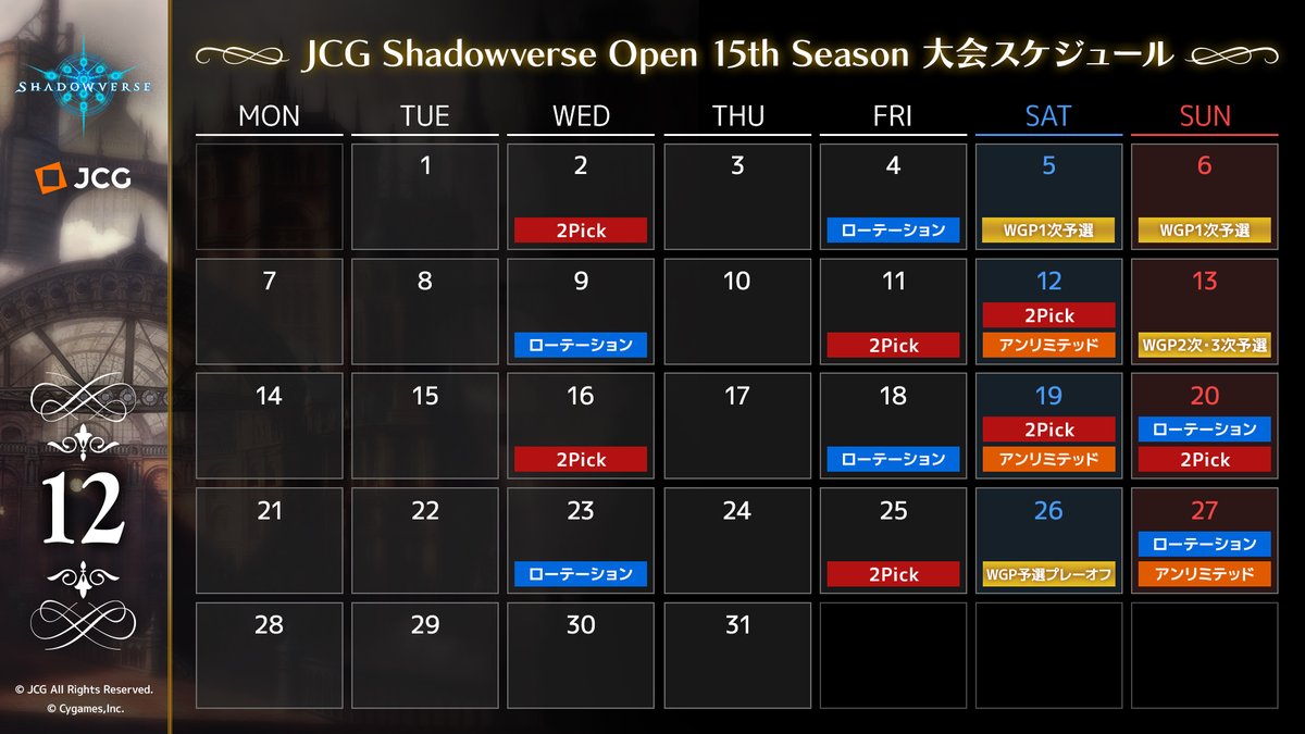 Jcg En Twitter 大会告知 Jcg Shadowverse Open 15th Season Vol 35 Vol 38 参加受付中 週末は事前登録をしてjcgに参加しましょう 参加するだけで 15th Season限定の 虚無の堕天使 ルシフェル のエンブレムがもらえます 詳細はこちら T Co