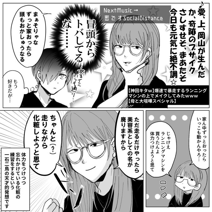 Titc Youtuber漫画 イラスト Tellinthecomics さんのマンガ一覧 古い順 5ページ ツイコミ 仮 Titc Youtuber漫画 イラスト Tellinthecomics さんのマンガ一覧 古い順 5ページ ツイコミ 仮