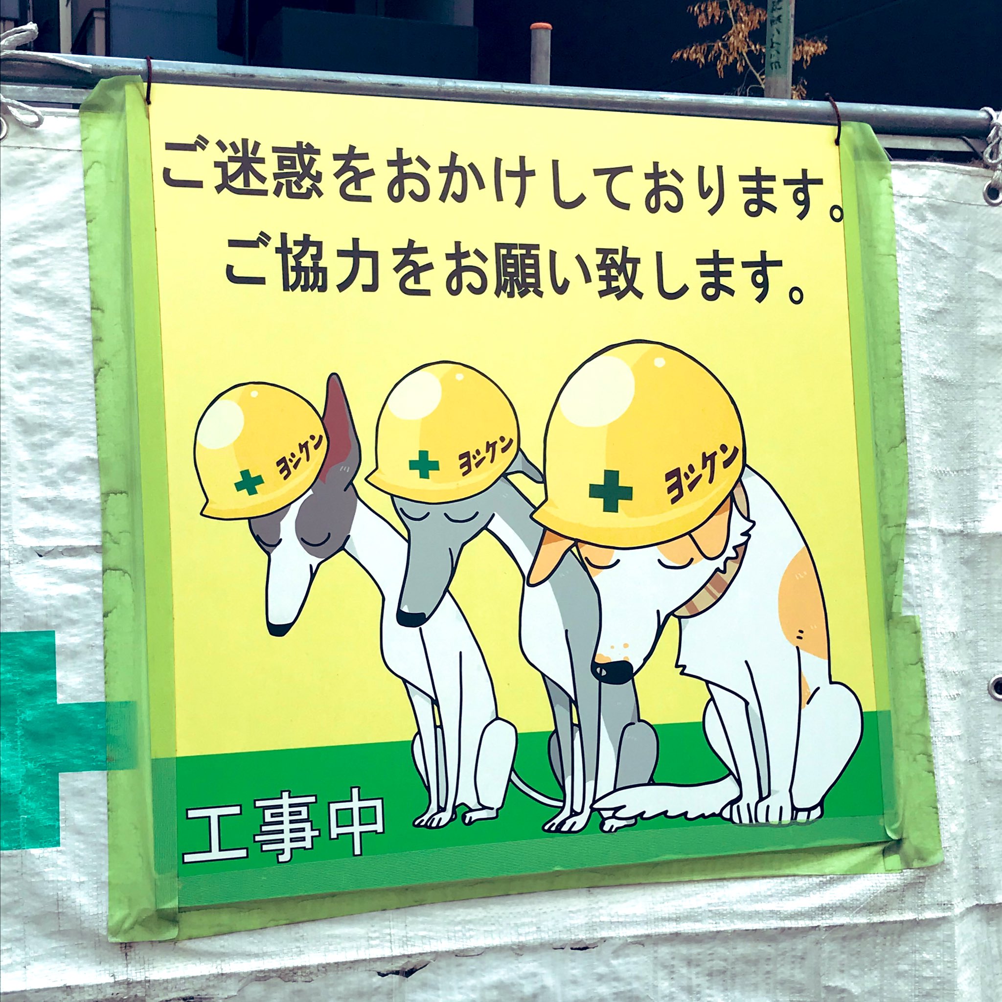 最終値下げ 仕事猫 現場猫 フロアスタンド 立て看板 スタンド看板 立入