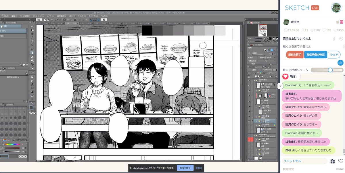 配信時間半日超えは初だったので記念スクショ。
めっちゃ作業進みました!疲れた!長々お付き合い頂き感謝! 