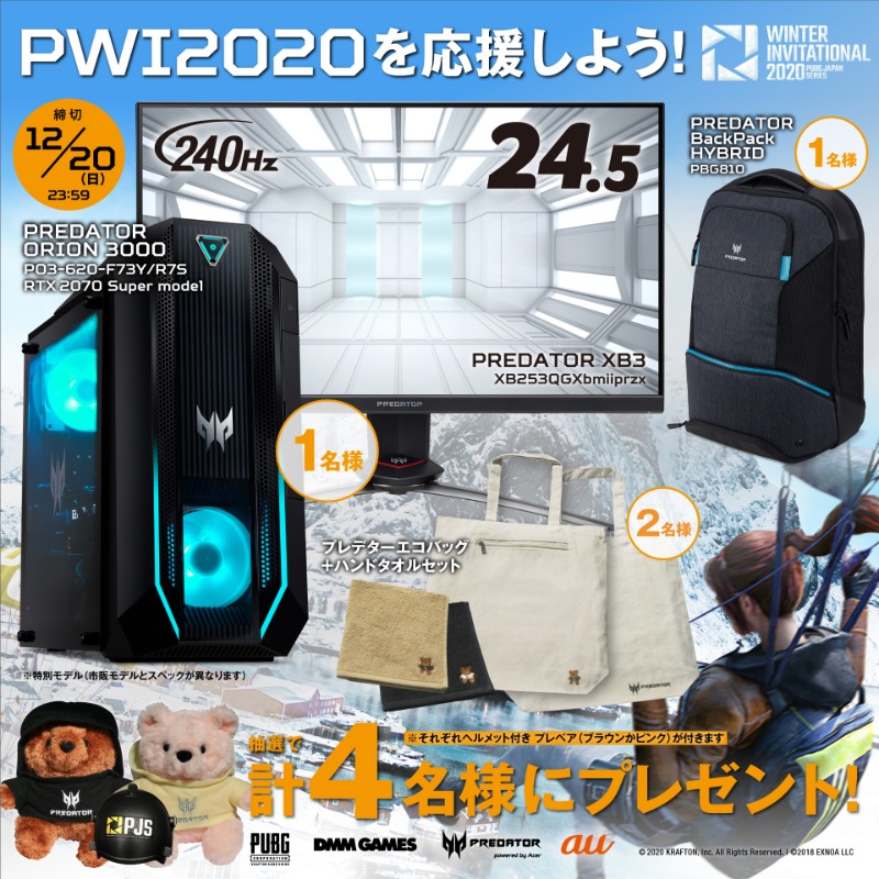 PredatorJPN's tweet photo. #PWI2020 応援🎁 FINAL

今週末一つの時代が終わりを告げます。そんな大会を #プレデター #プレベア🧸 と一緒に応援してくる方に！僕らの応援キャンペーンもこれがファイナル！🔥2Go 

@PredatorJPN &amp; ＠predator_bearをフォロー&amp;RT
〆切り：12/20 (日）

#ガンバPWI2020 RTで当選確率UP

🔽大会配信🔽