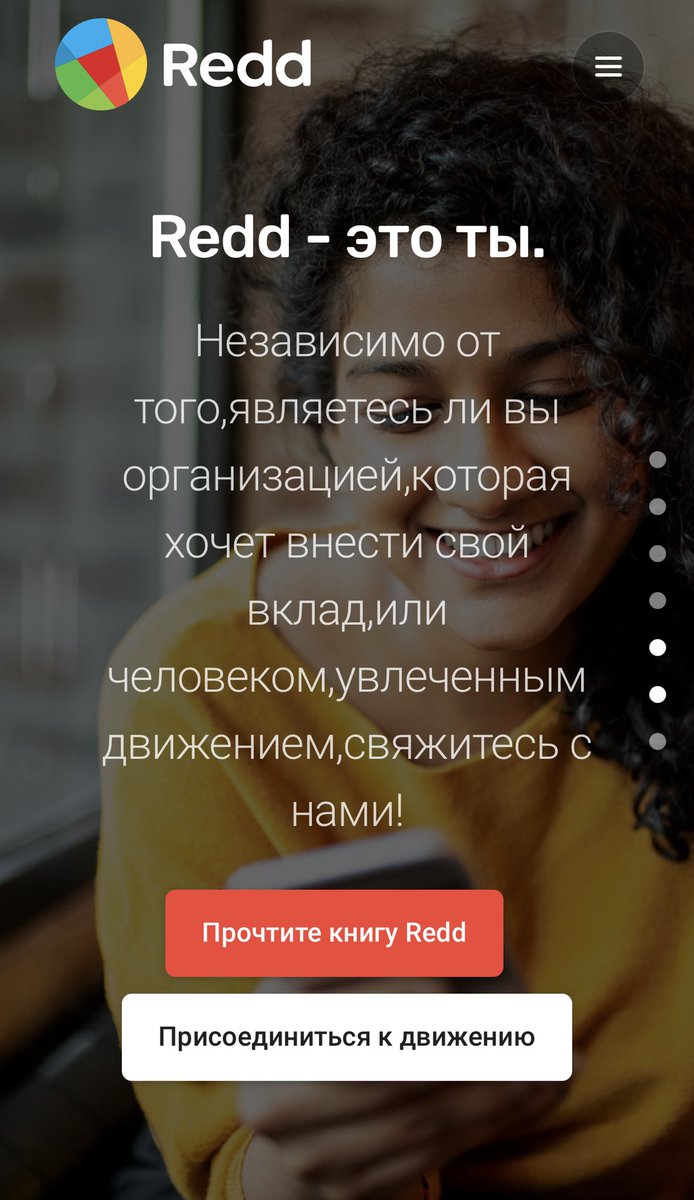 ProjectReddTW's tweet photo. Redd is you....now in Russian on our https://t.co/W58AXha46B website. #Redd #Reddcoin #Russian #Reddheads #RDD #ReddID #ReddBook #SocialCurrency #Crypto https://t.co/4lsTtCJaDt