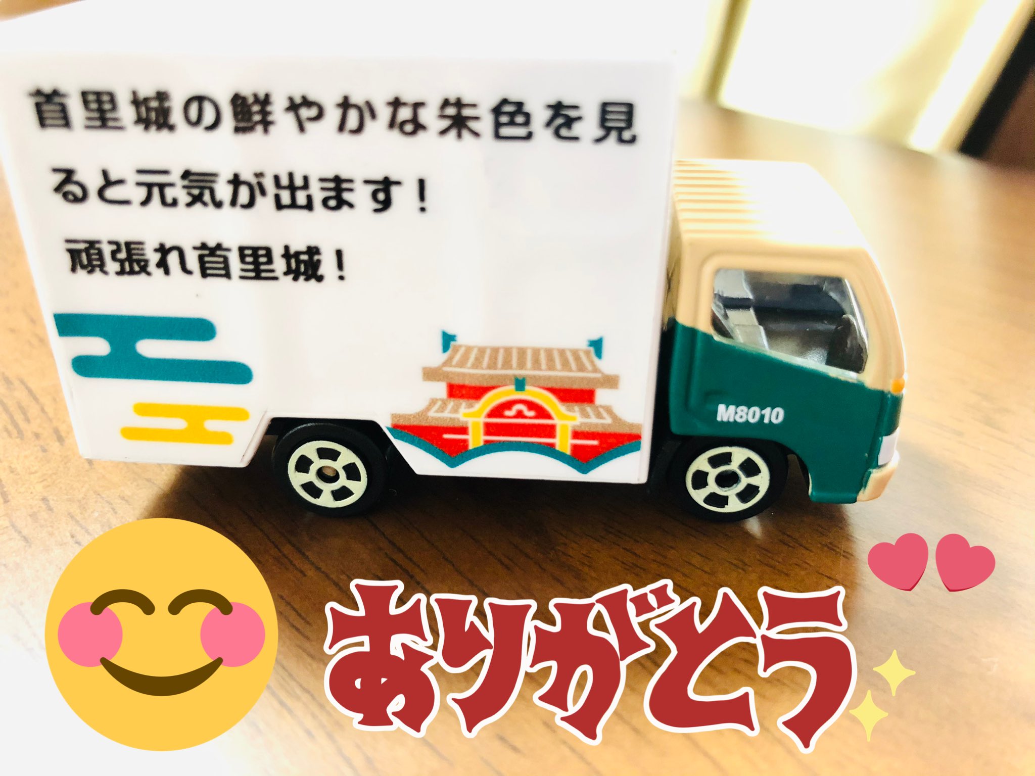 首里城復興デザイン 非売品】クロネコ 沖縄ヤマト運輸 ミニカー2