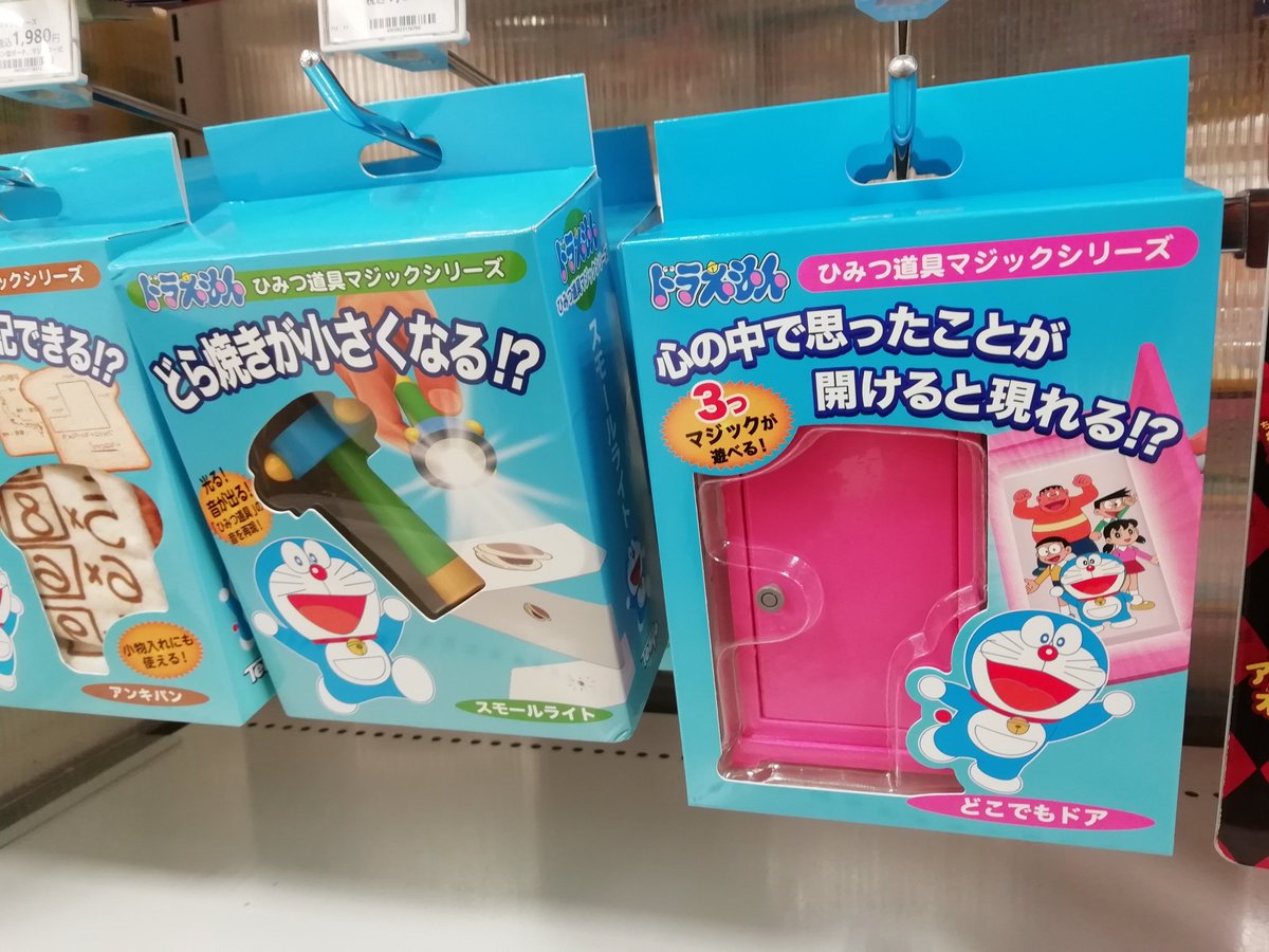 Amanon 新静岡セノバの東急ハンズ テンヨーの新製品 ドラえもんひみつ道具マジックシリーズ どこでもドア が入荷してました Amanon 新静岡セノバの東急ハンズ テンヨーの新製品 ドラえもんひみつ道具マジックシリーズ どこでもドア が入荷してました