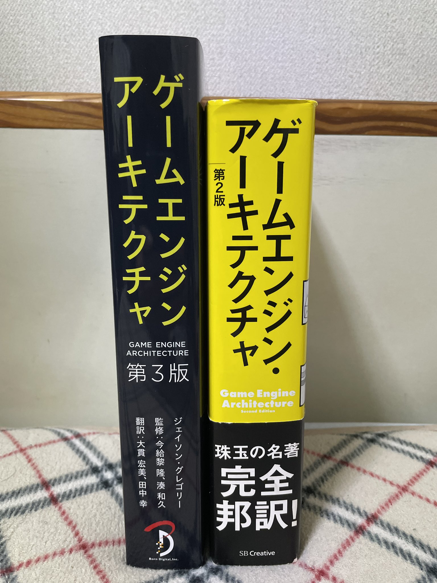 土屋つかさ ついに届いたー 名著 ゲームエンジンアーキテクチャ の日本語版第3版 2版と比べると大判化し しかしページ数はほぼ変わりません 1000 993 つまり その分テキストが増えたと言うことだ