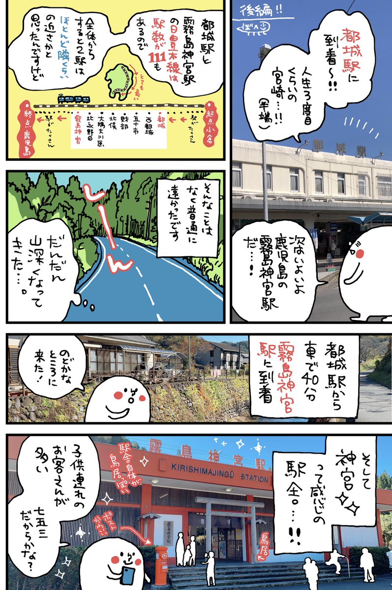鬼滅スタンプラリー② 