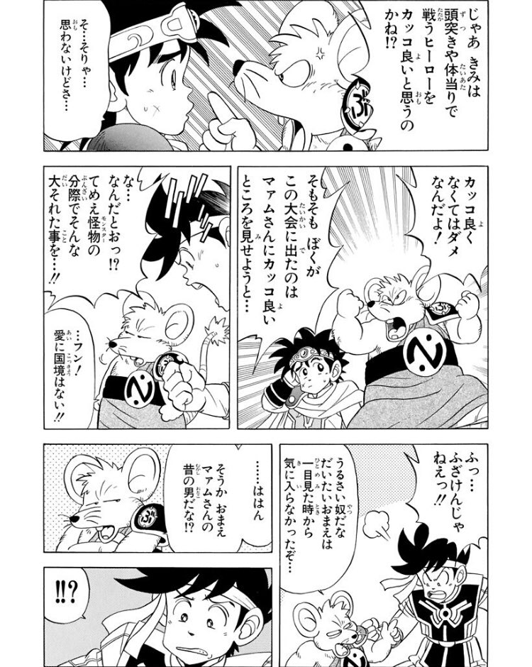 Hitoshi Hitoshi1994 チウ 僕は女の過去には拘らない主義でね 君達の間に何があったか知らないが 2ゴールドで別れてくれや なお どこでそんなこと覚えたのさ スマプリの1シーンにセリフを付け足すシリーズ ダイの大冒険 T Co Hitoshi Hitoshi1994 チウ 僕は女の過去には拘らない主義でね 君達の間に何があったか知らないが 2ゴールドで別れてくれや なお どこでそんなこと覚えたのさ スマプリの1シーンにセリフを付け足すシリーズ ダイの大冒険 T Co