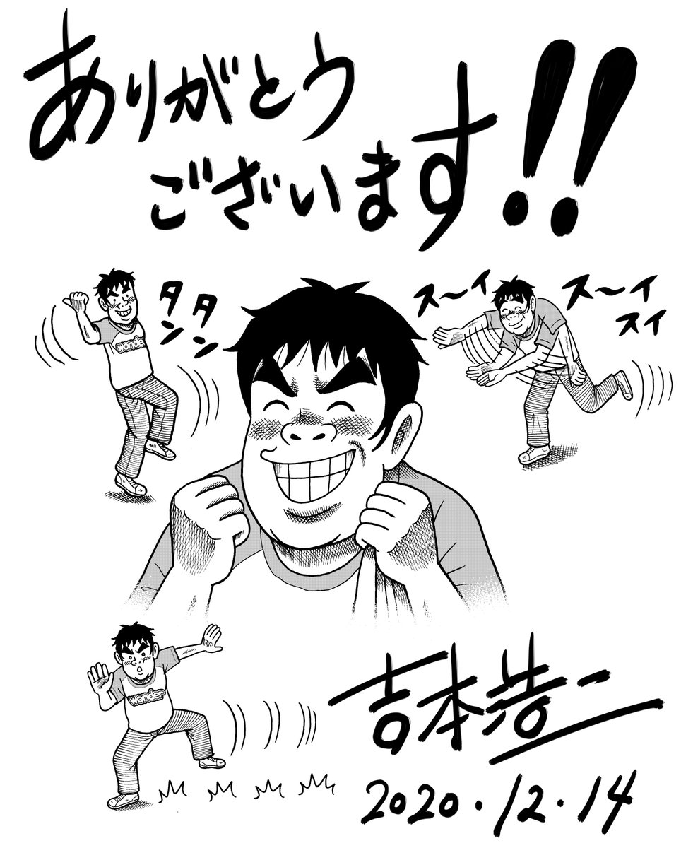 吉本浩二こづかい万歳 巻発売 このマンガがすごい 21 オトコ編にて 定額制夫のこづかい万歳 が17位にランクインしました 応援してくださっている皆さまのおかげです ありがとうございます 第2巻は来年1月21日発売です 今後とも