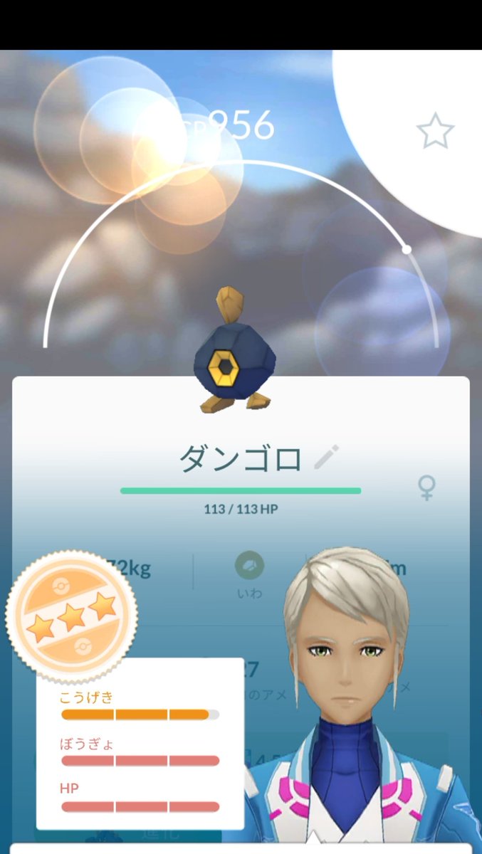 Amazinghisa 今日のポケモンgo活動 映画コラボイベント始まりました もうすぐで100 のダンゴロ捕獲 レイドはメガユキノオー 通算3回目でメガエナジー貯まったので メガシンカできる ポケモンgo ダンゴロ メガユキノオー Amazinghisa 今日のポケモンgo活動 映画コラボイベント始まりました もうすぐで100 のダンゴロ捕獲 レイドはメガユキノオー 通算3回目でメガエナジー貯まったので メガシンカできる ポケモンgo ダンゴロ メガユキノオー