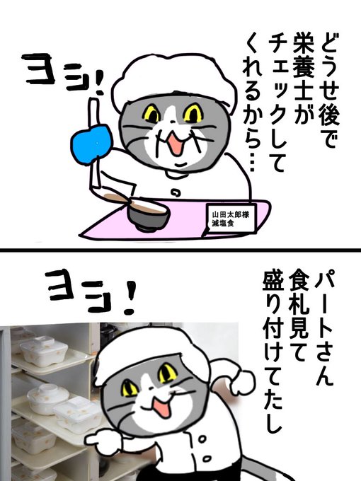 厨房猫のtwitterイラスト検索結果